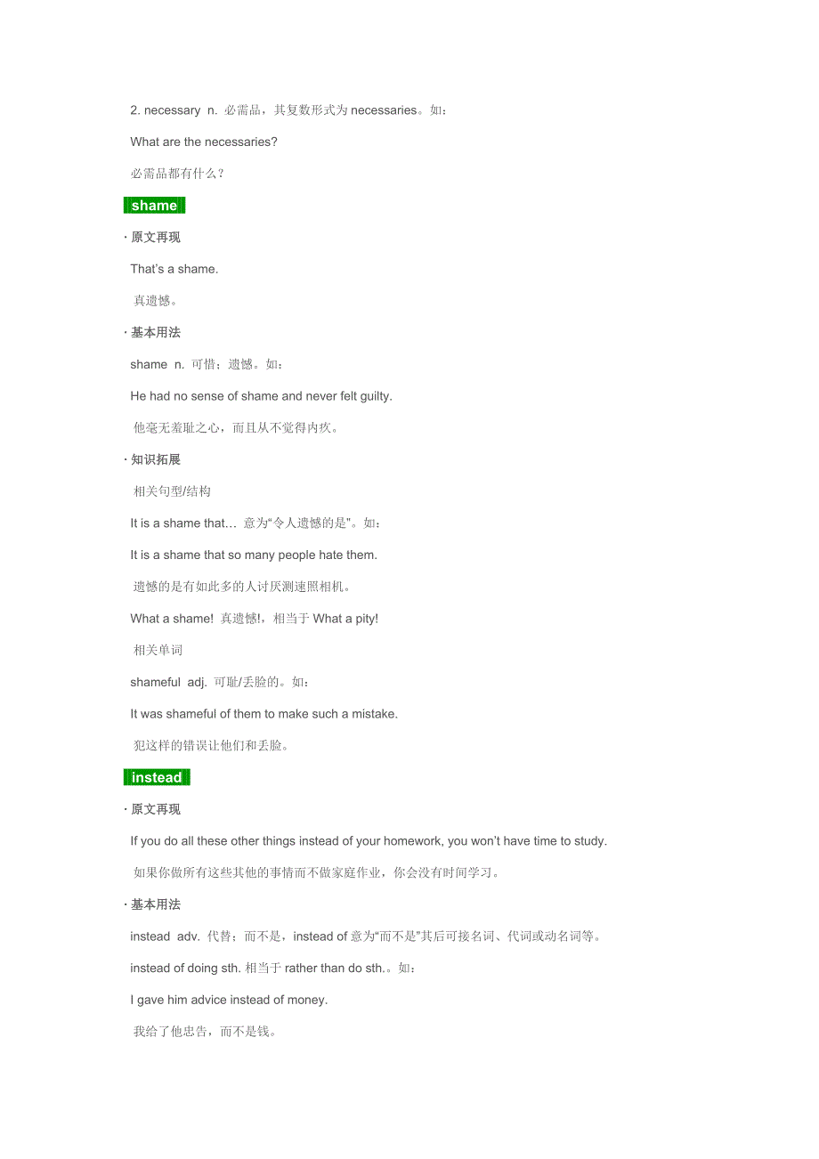 初三英语上册(外研版)Module6Problems知识点总结_第4页