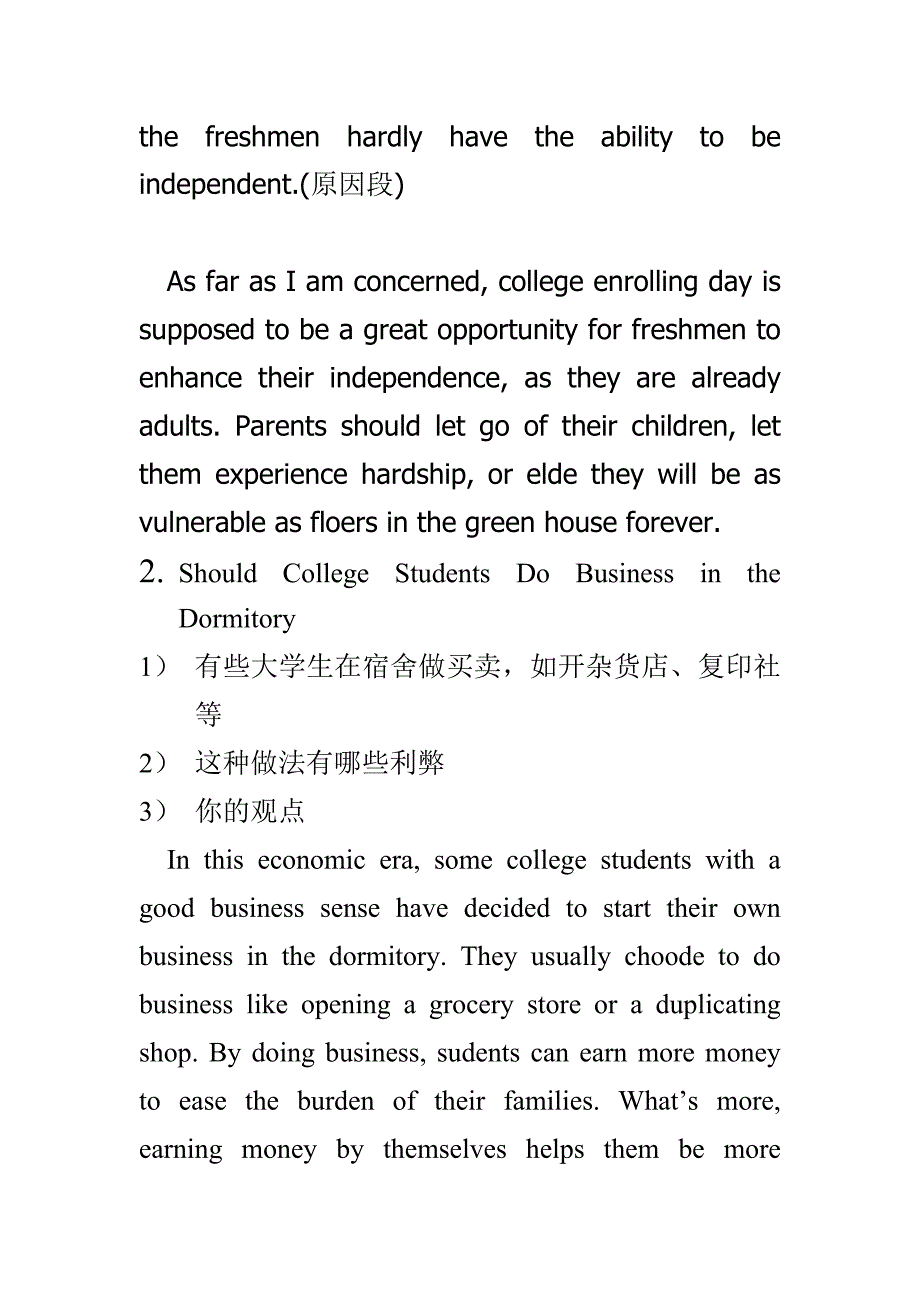 17篇英语四级范文名师制作优质教学资料_第2页