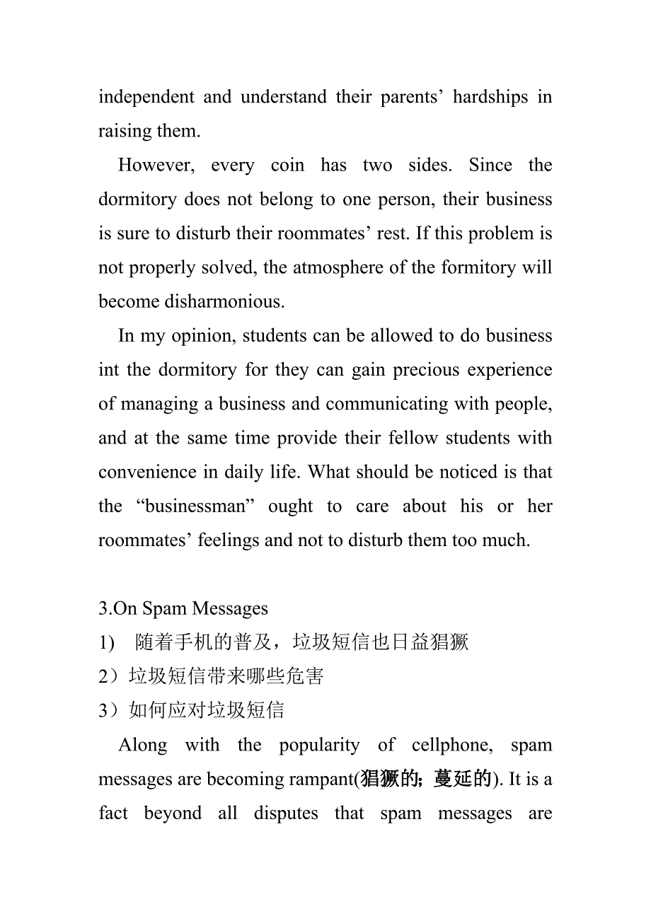 17篇英语四级范文名师制作优质教学资料_第3页