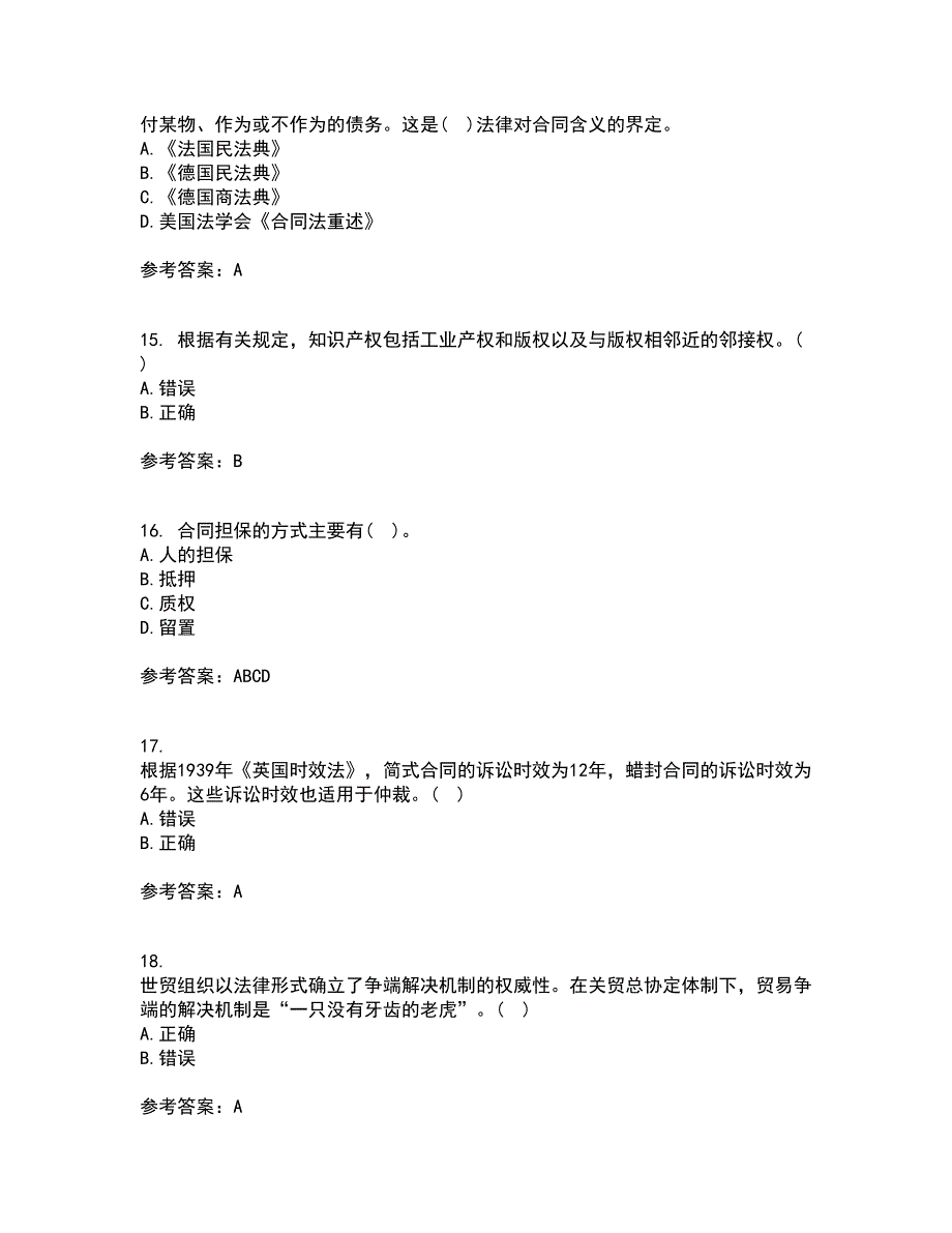 南开大学21春《国际贸易》在线作业三满分答案36_第4页