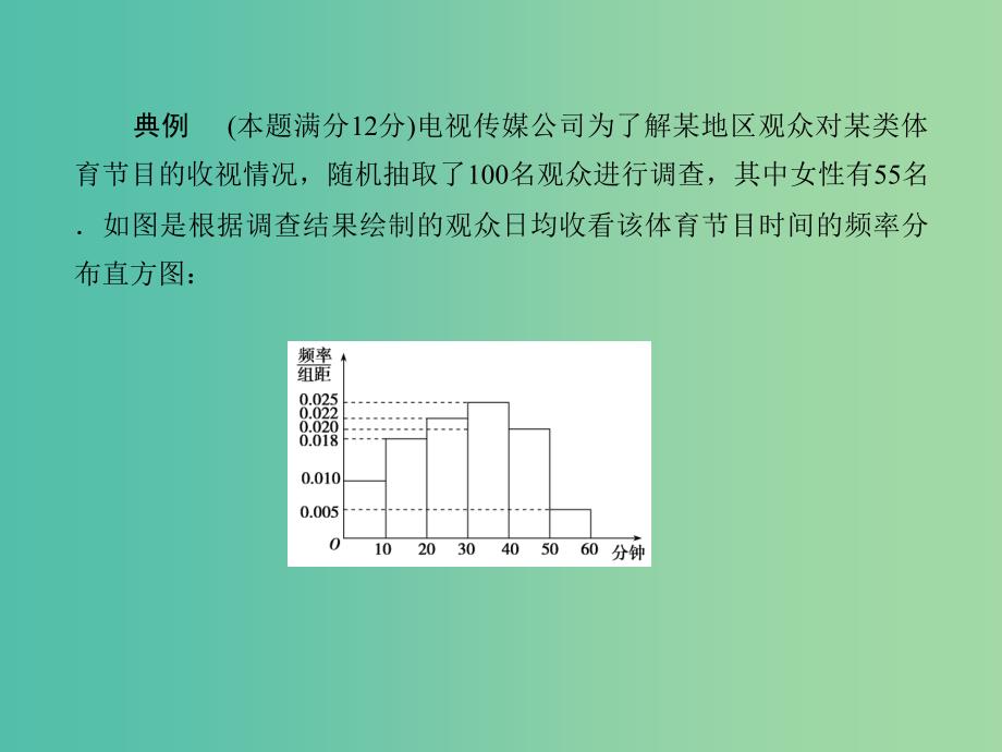 高考数学一轮复习 10 统计与概率的综合问题课件 文.ppt_第3页