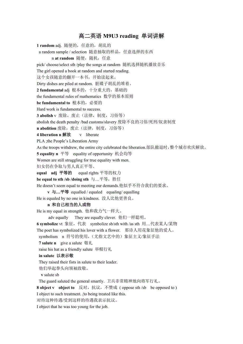 高二英语M9U3reading单词讲解_第1页