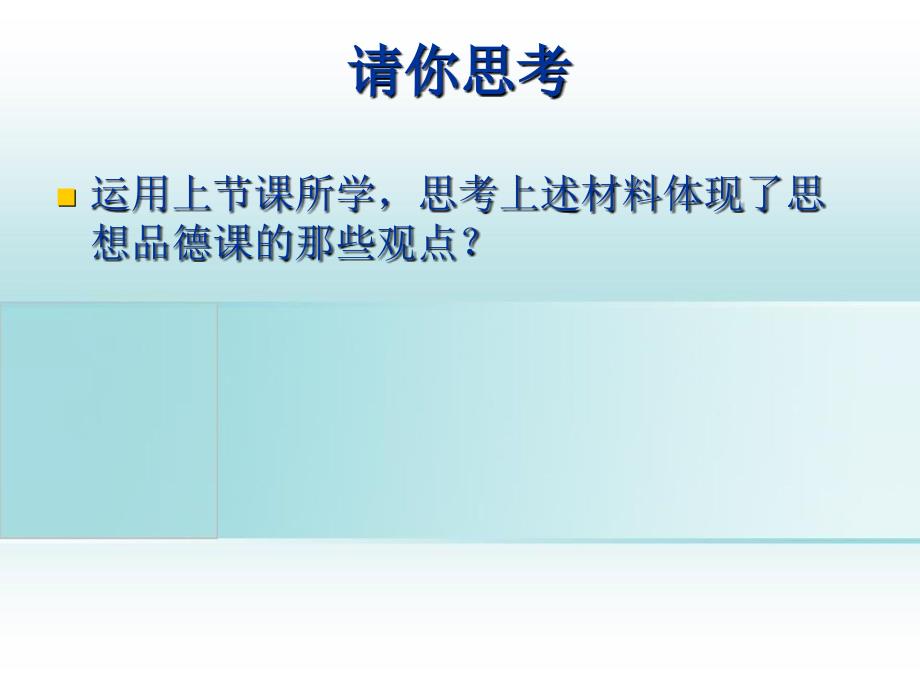 九年级思想品德创新是关键课件人教新课标版课件_第2页