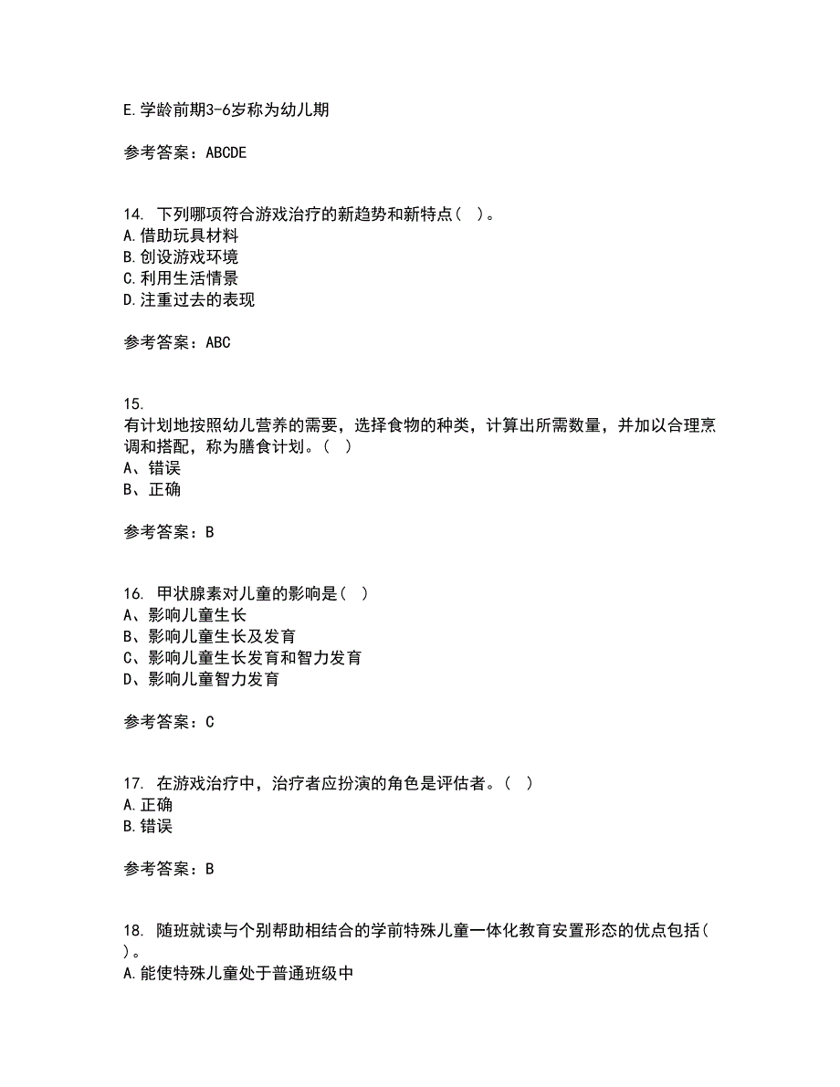 东北师范大学22春《学前儿童家庭教育》综合作业二答案参考35_第4页