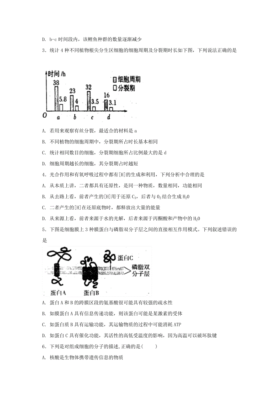 河北狮州市2017-2018学年高二生物上学期期中试题承智班_第2页