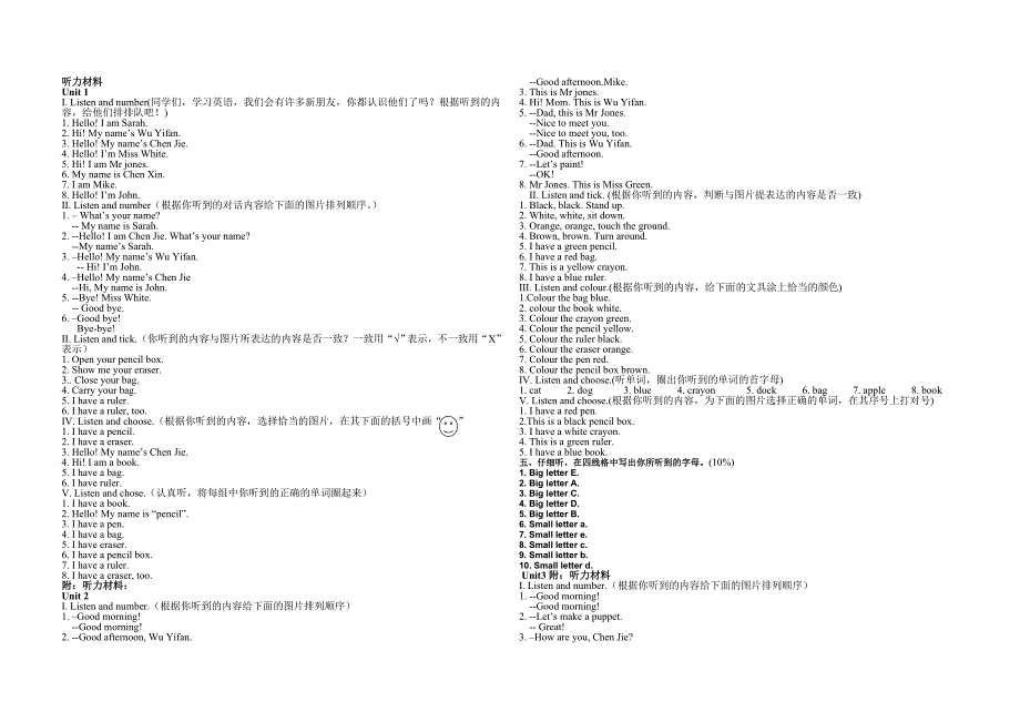三年级听力材料.doc_第1页