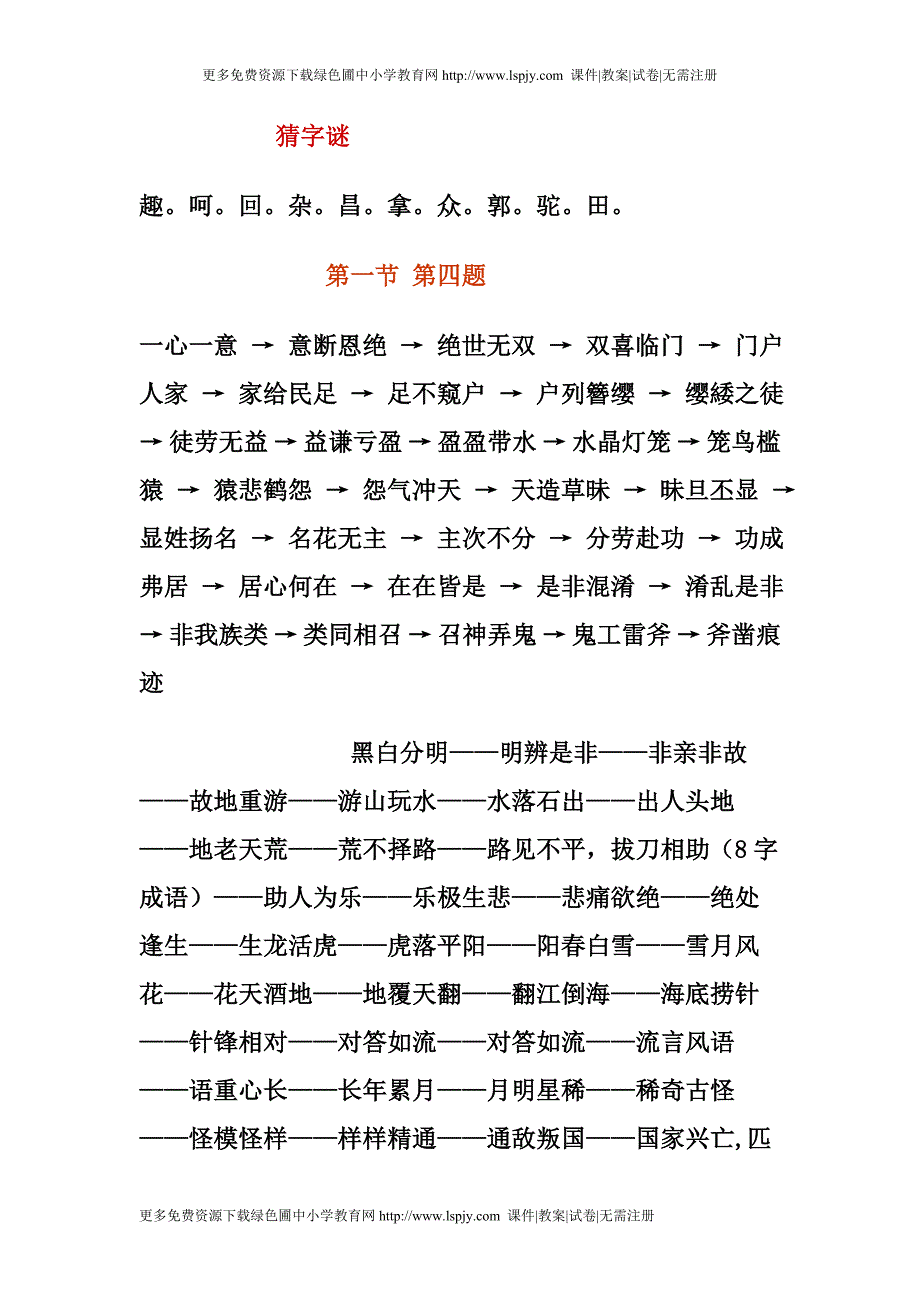 七年级暑假作业答案6.doc_第1页