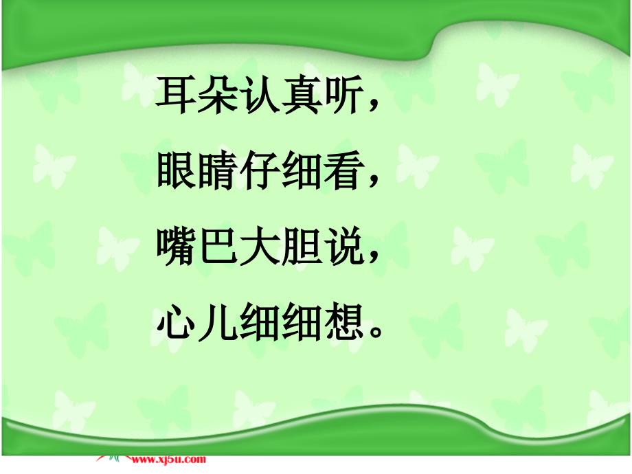 人教版四年级下册三角形整理与复习ppt课件_第1页