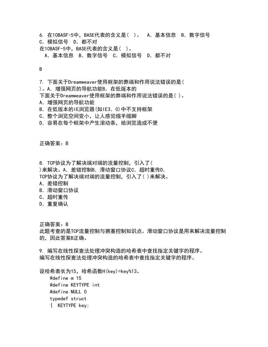 电子科技大学21秋《VB程序设计》在线作业三答案参考40_第2页