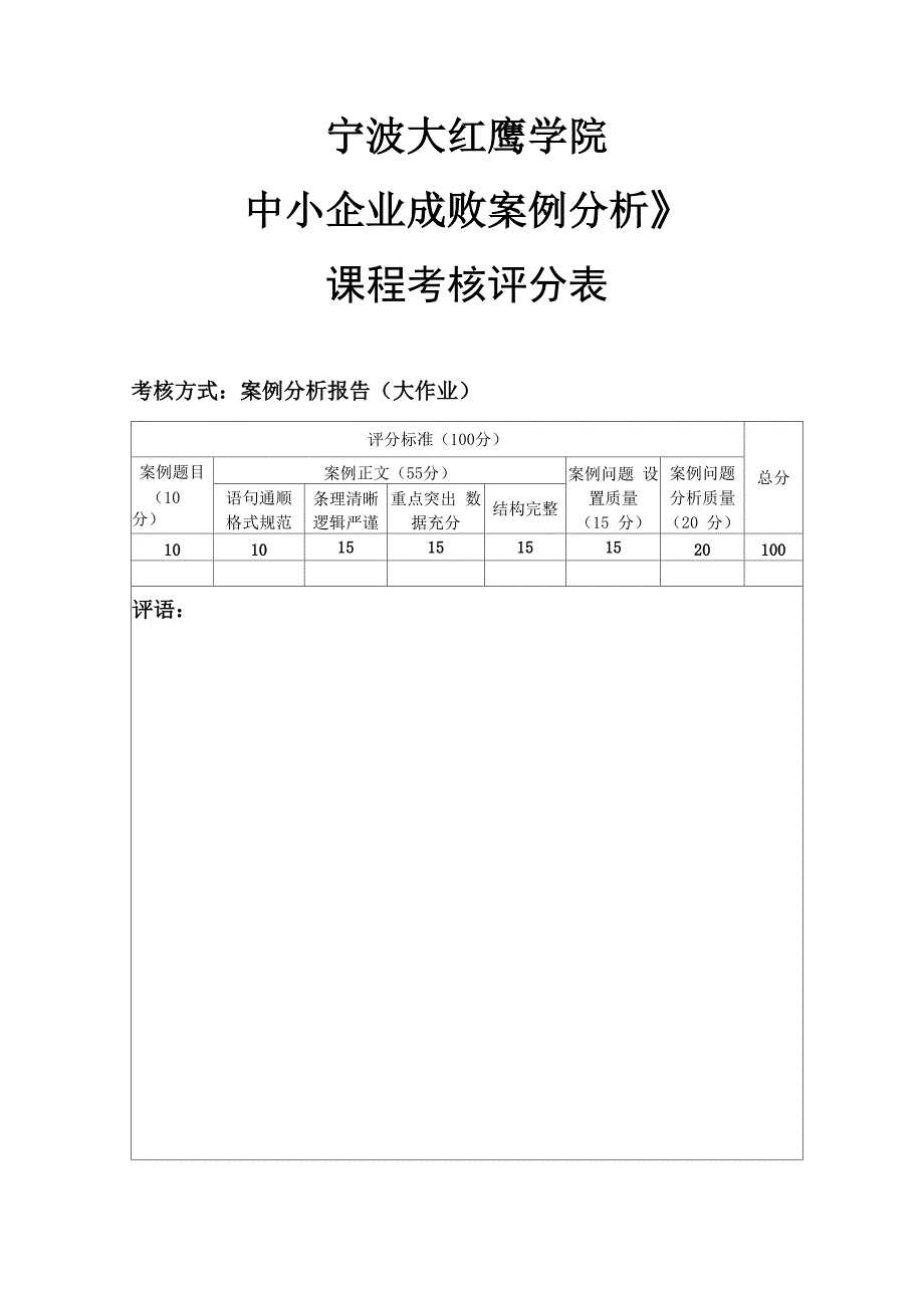 小米手机案例分析_第1页