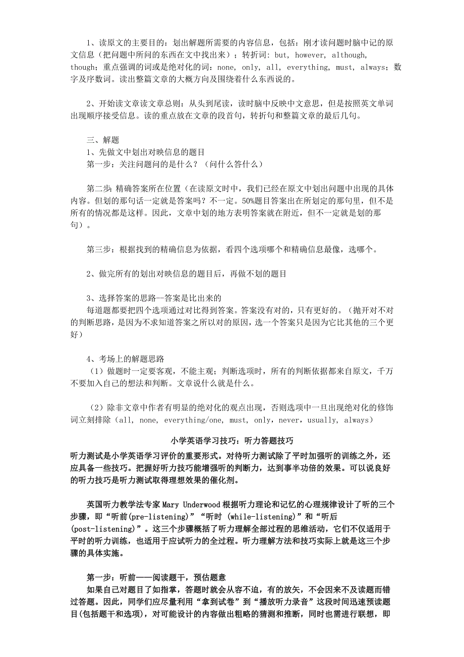 PEP小学英语四年级教学目标以及方法_第2页