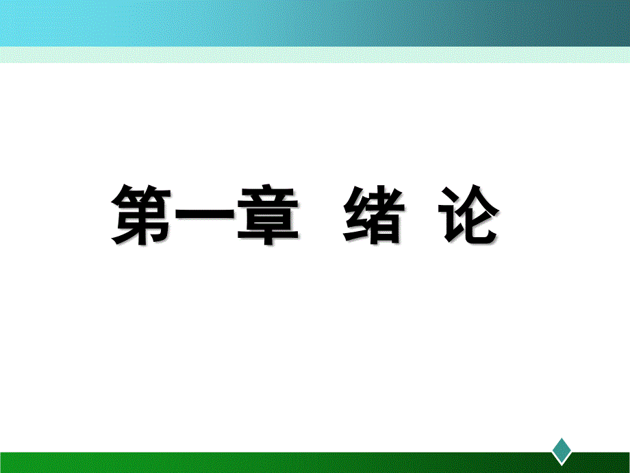 医药卫生华西医学中心医学统计学绪论课件_第2页