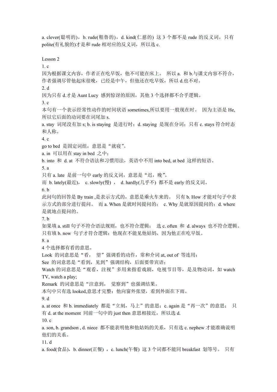 新概念英语第二册课后答案详解lesson_第2页