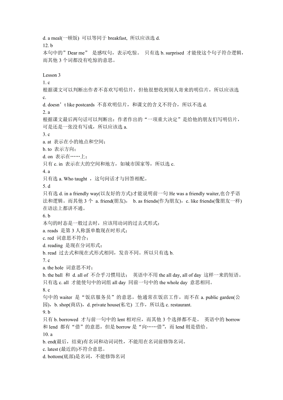 新概念英语第二册课后答案详解lesson_第3页