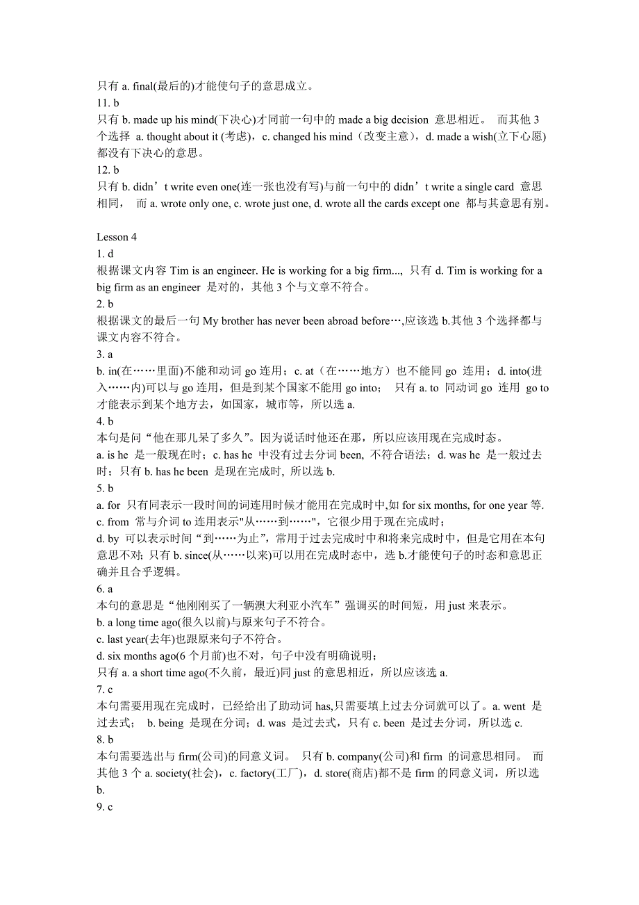 新概念英语第二册课后答案详解lesson_第4页