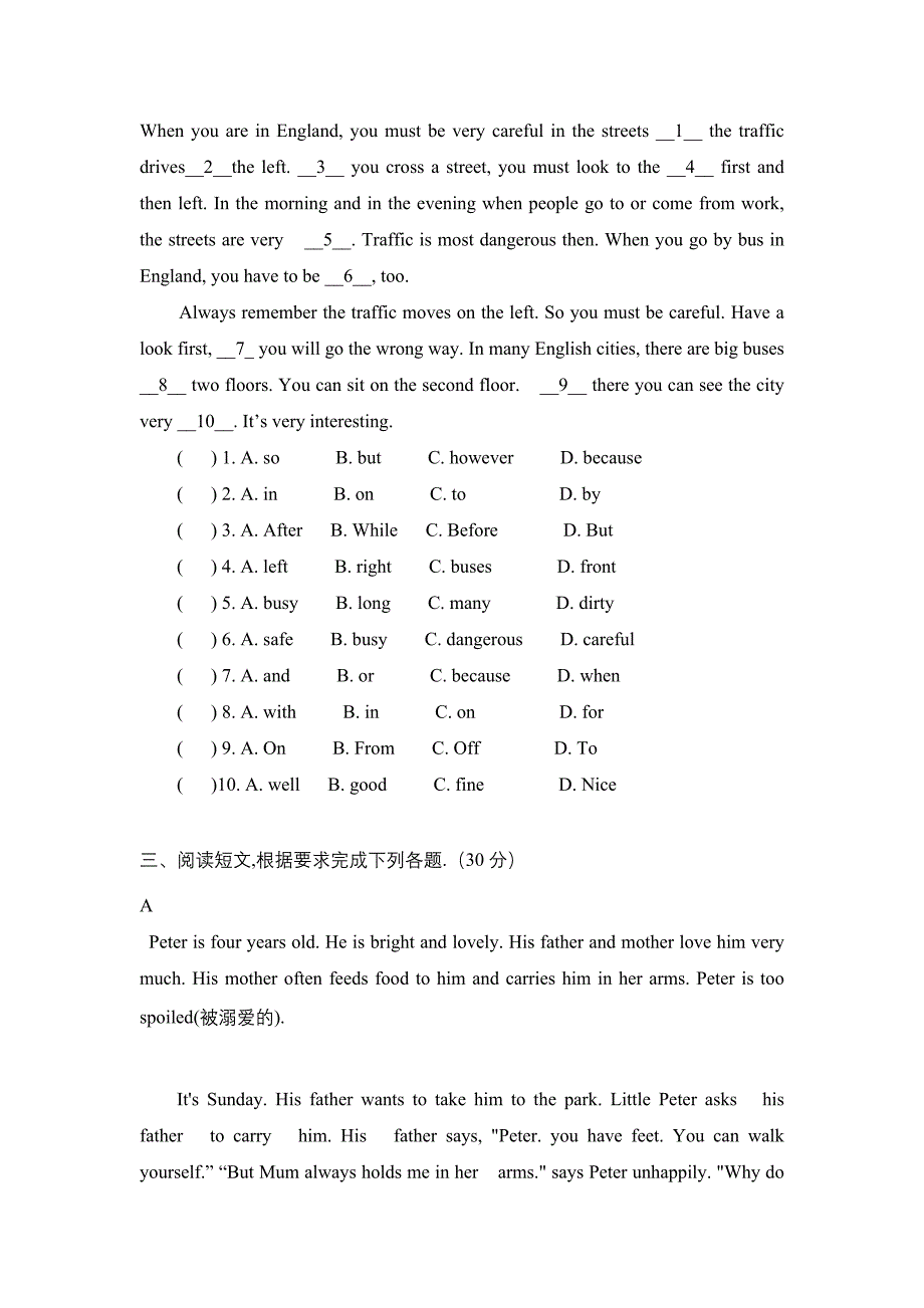 小升初英语试题及答案_第2页