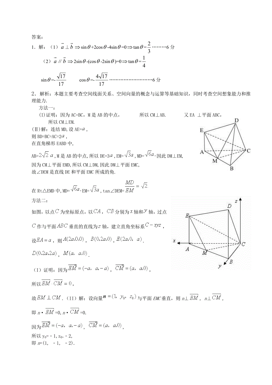 高考数学大题练习_第3页