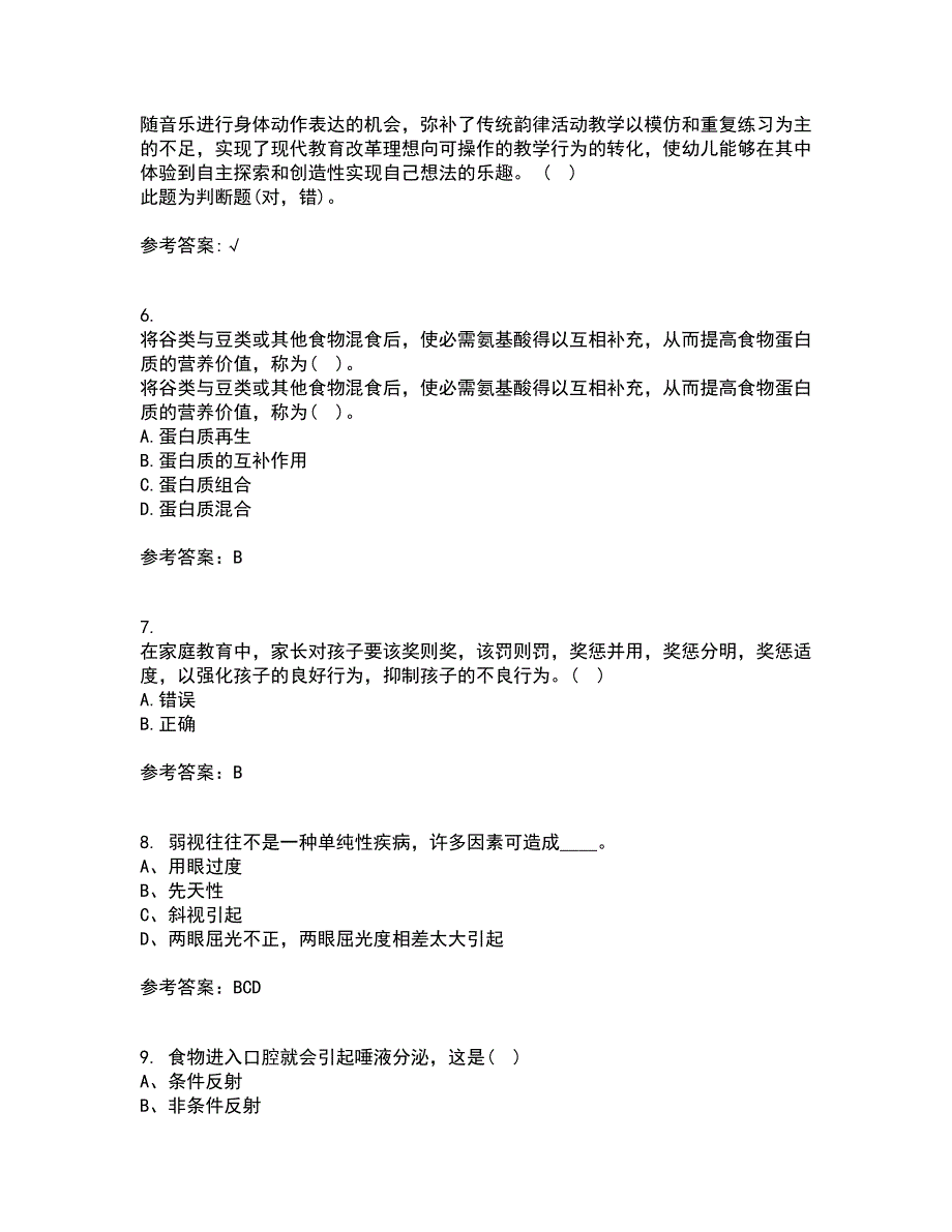 东北师范大学21秋《学前儿童家庭教育》综合测试题库答案参考44_第2页