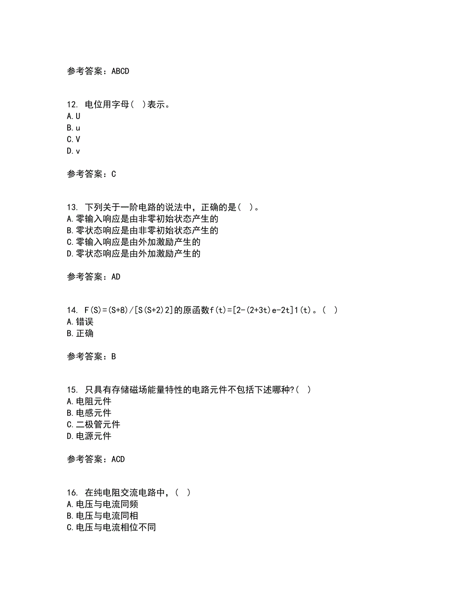 西安交通大学21春《电路》离线作业2参考答案19_第3页