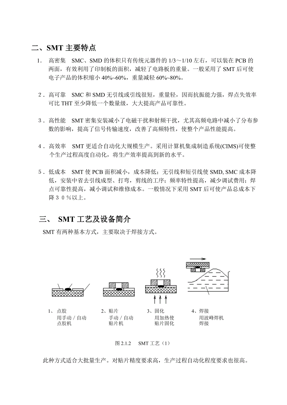 FM收音机指导书_第2页