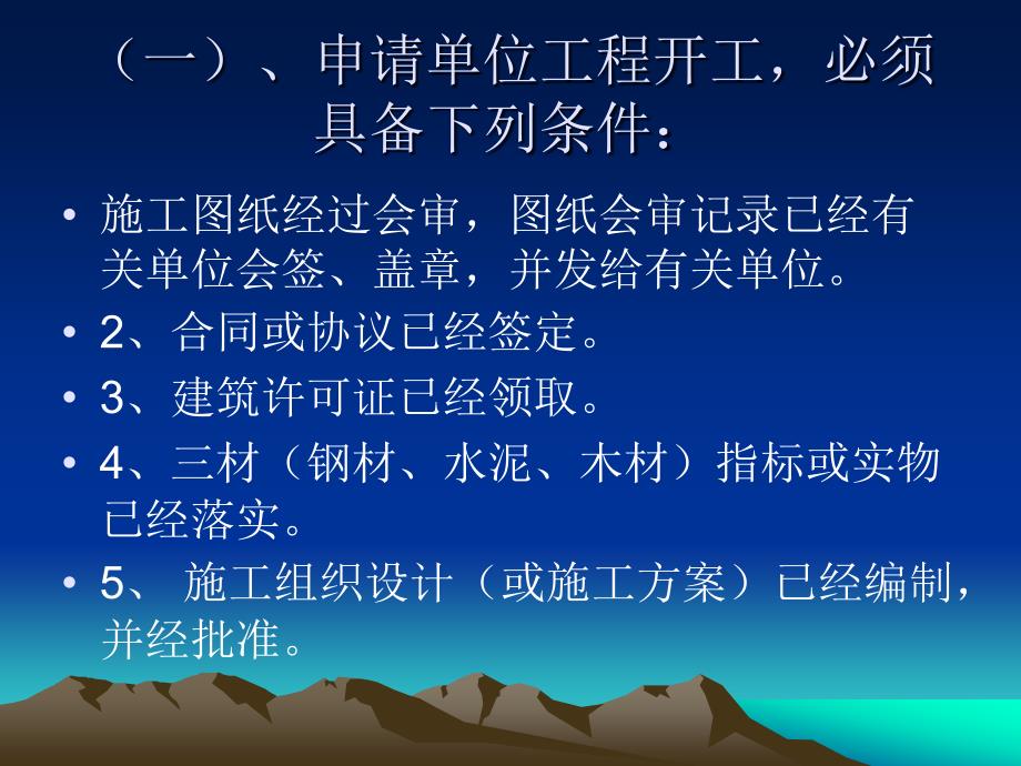 工程档案第二章_第2页