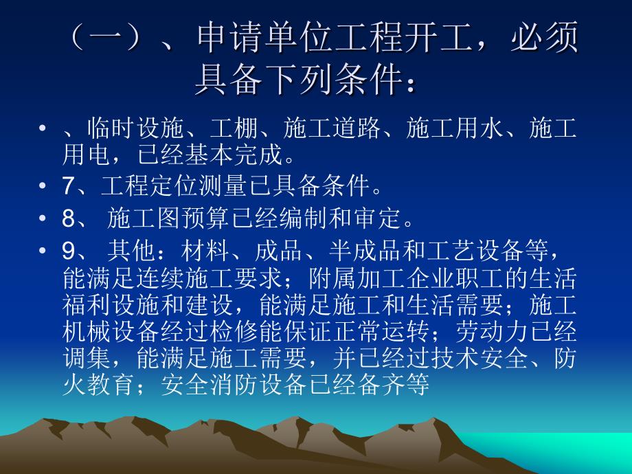 工程档案第二章_第3页