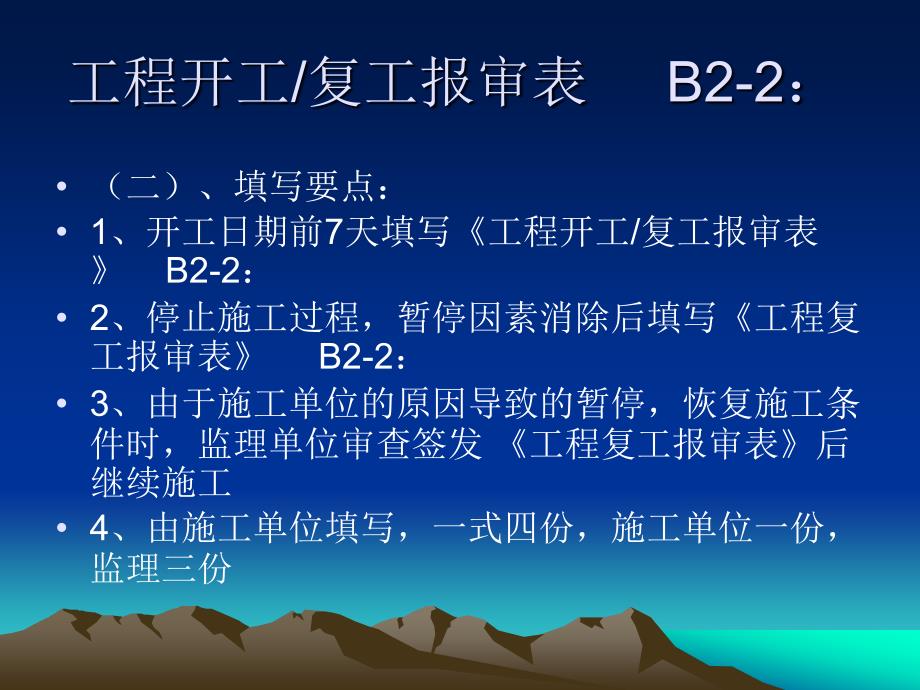 工程档案第二章_第4页