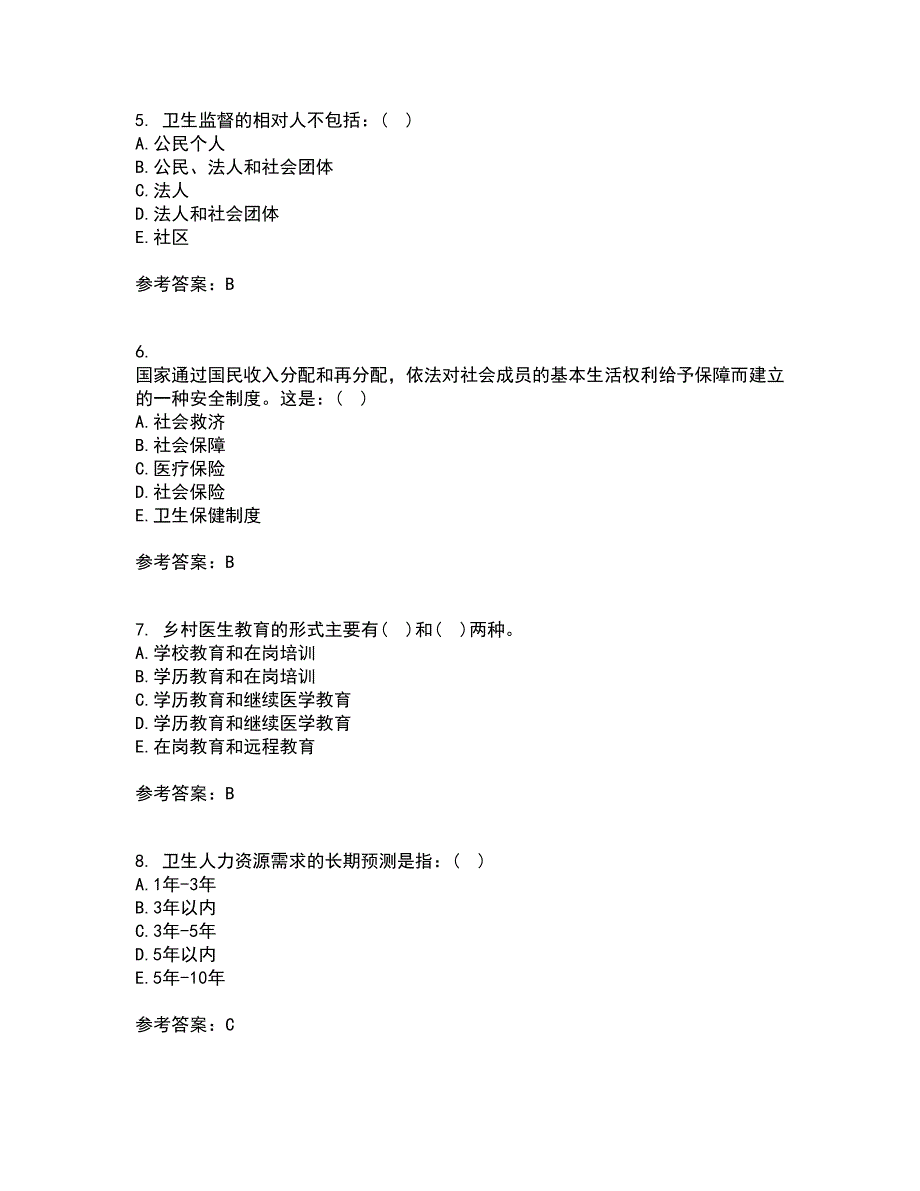 中国医科大学21秋《卫生信息管理学》在线作业一答案参考3_第2页