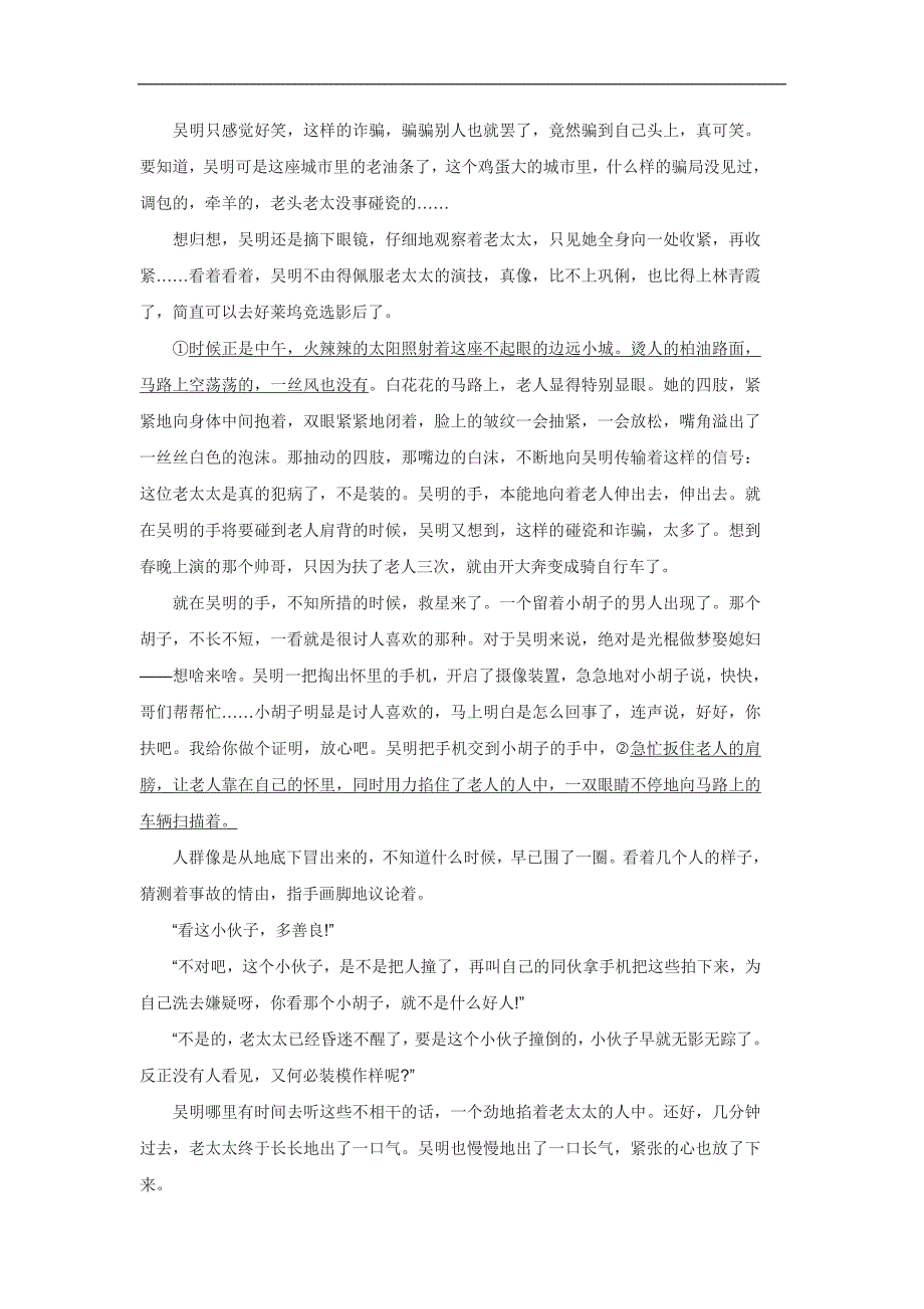 人教版七年级第一学期期末考试语文试卷及答案_第4页