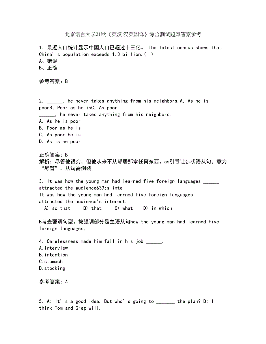 北京语言大学21秋《英汉 汉英翻译》综合测试题库答案参考62_第1页