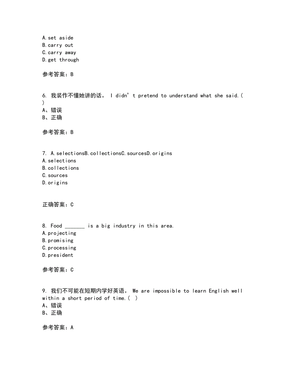 北京语言大学21秋《英汉 汉英翻译》综合测试题库答案参考62_第2页