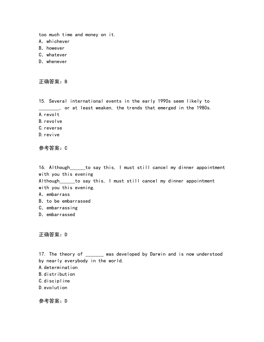 北京语言大学21秋《英汉 汉英翻译》综合测试题库答案参考62_第4页