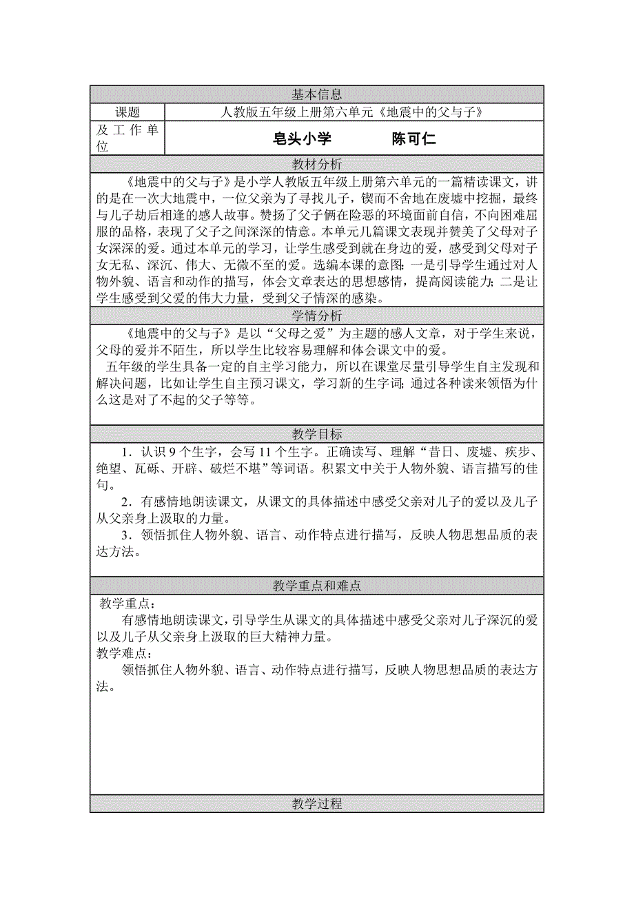 教师全员培训和反思优选版_第1页