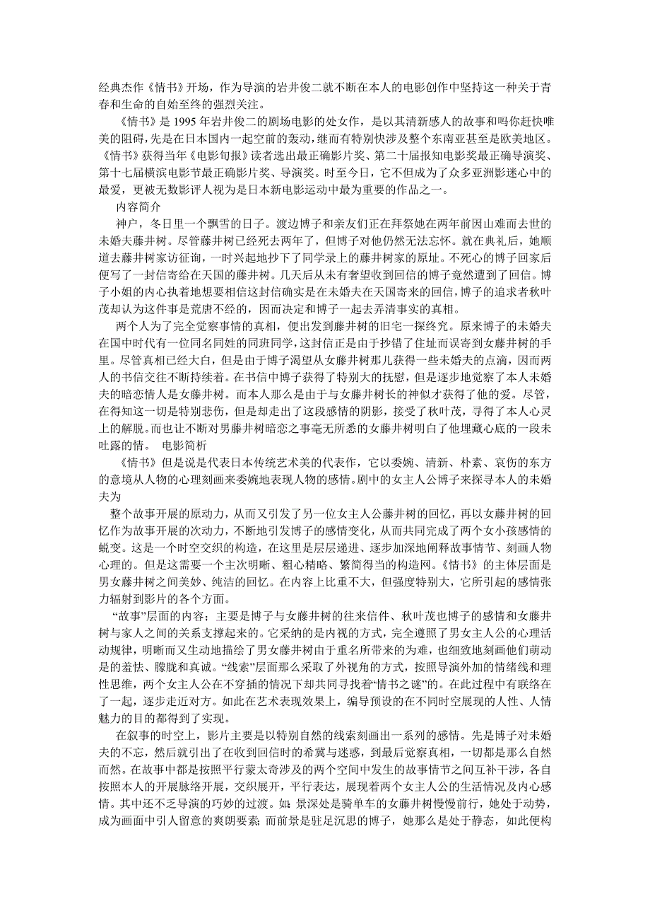 【精选】再次情ۥ书作文1000字精选.doc_第4页