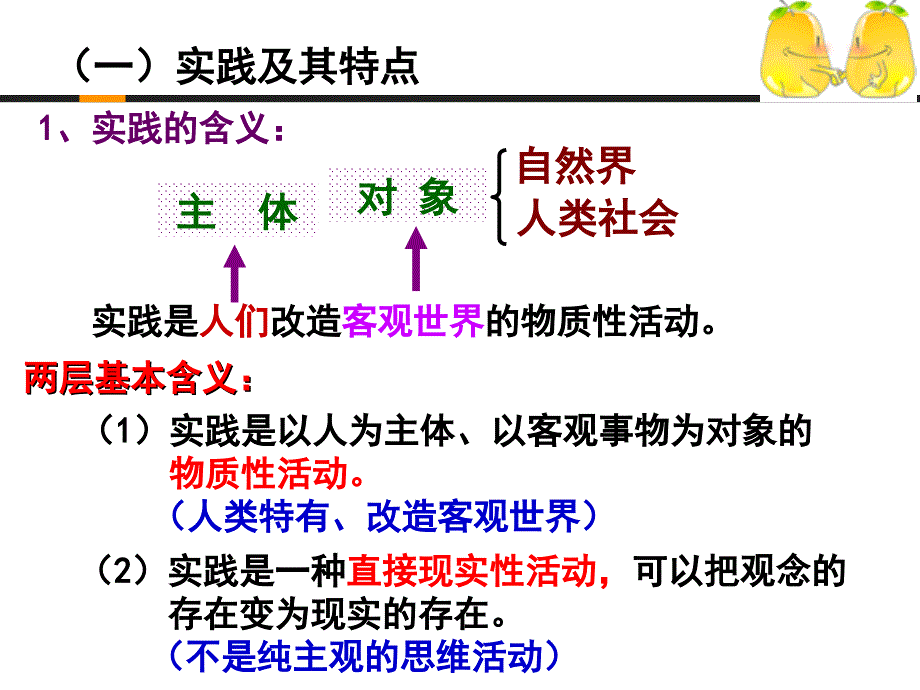 六人的认识从何而来—谢慧良_第3页