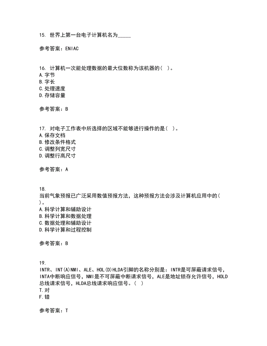 西北工业大学21春《计算机应用基础》在线作业一满分答案79_第4页