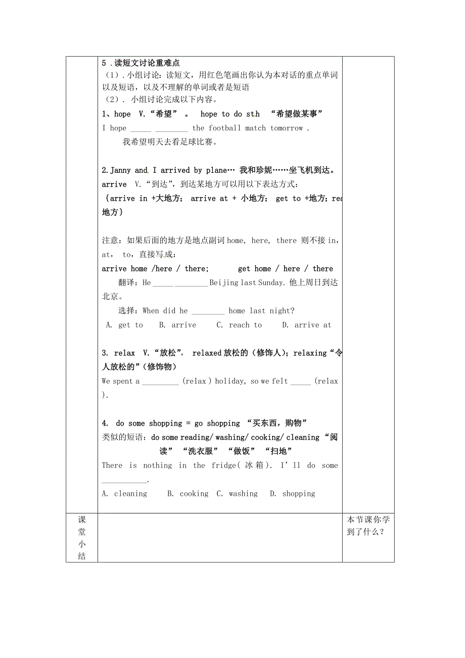 广东省博罗县泰美中学七年级英语下册Module10Unit2Thismorningwetookawalk导学案无答案新版外研版_第3页