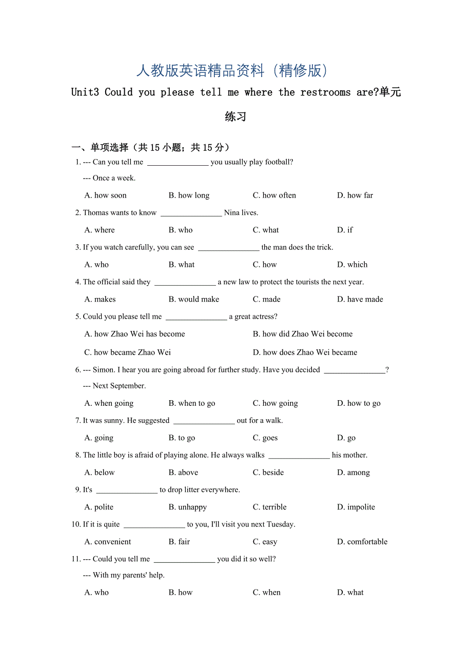 【人教版】九年级：Unit 3 Could you please tell me where...单元练习含答案精修版_第1页