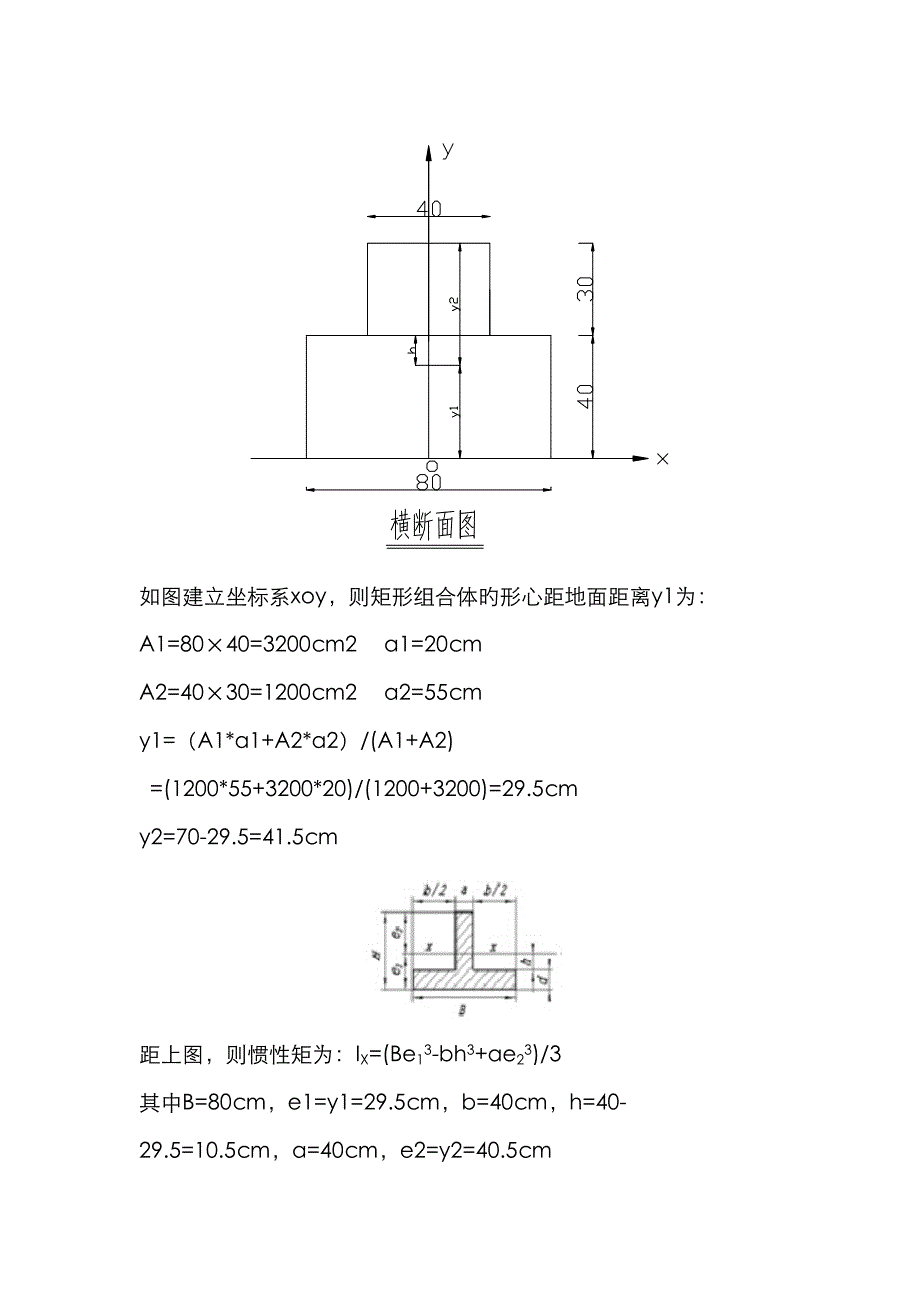 箱梁预制台座计算专项说明书_第4页