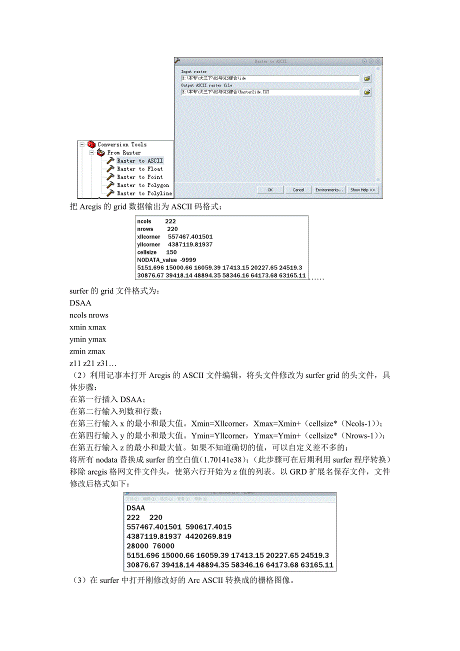 数据之间的转换.doc_第4页