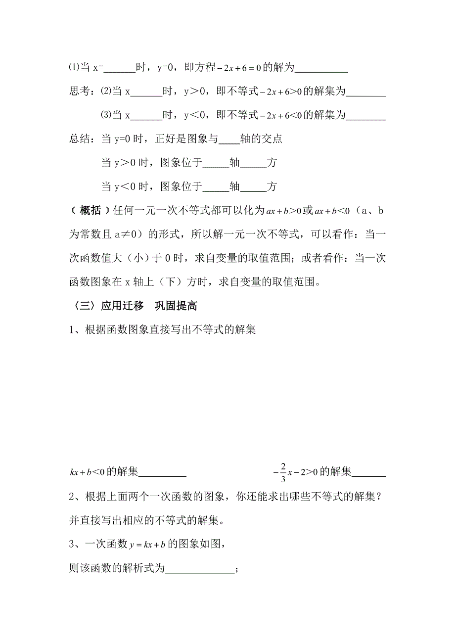 陈艳芳说课稿案例反思_第2页