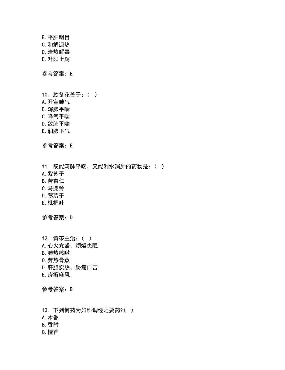 中国医科大学22春《中医药学概论》综合作业一答案参考46_第3页