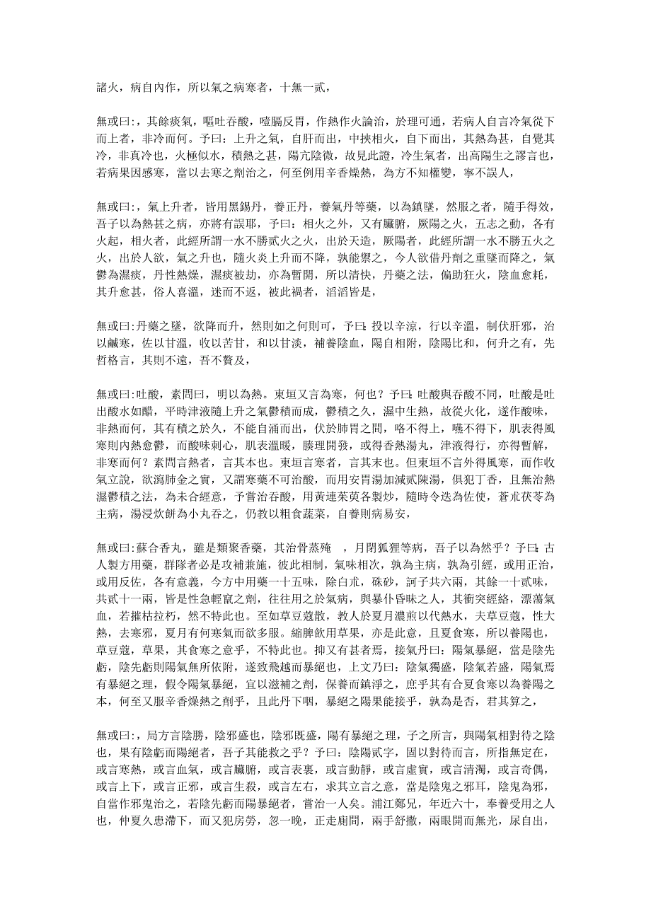 【357-局方发挥】中医系列书.doc_第4页
