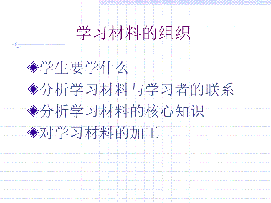 教学过程中教学技术的应用王凌_第4页