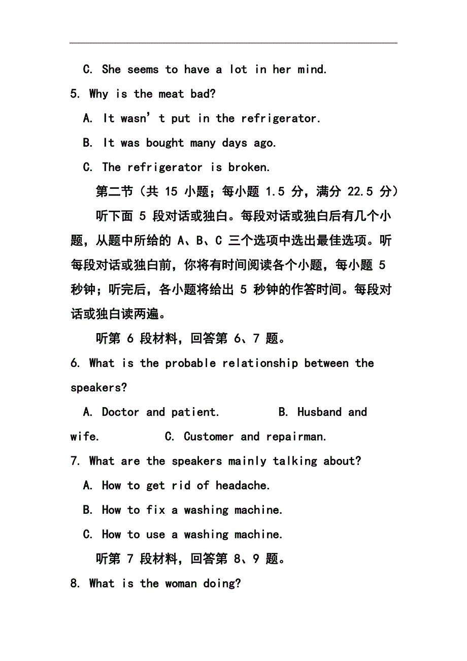 安徽省淮南市高三第一次模拟考试英语试题 及答案_第2页