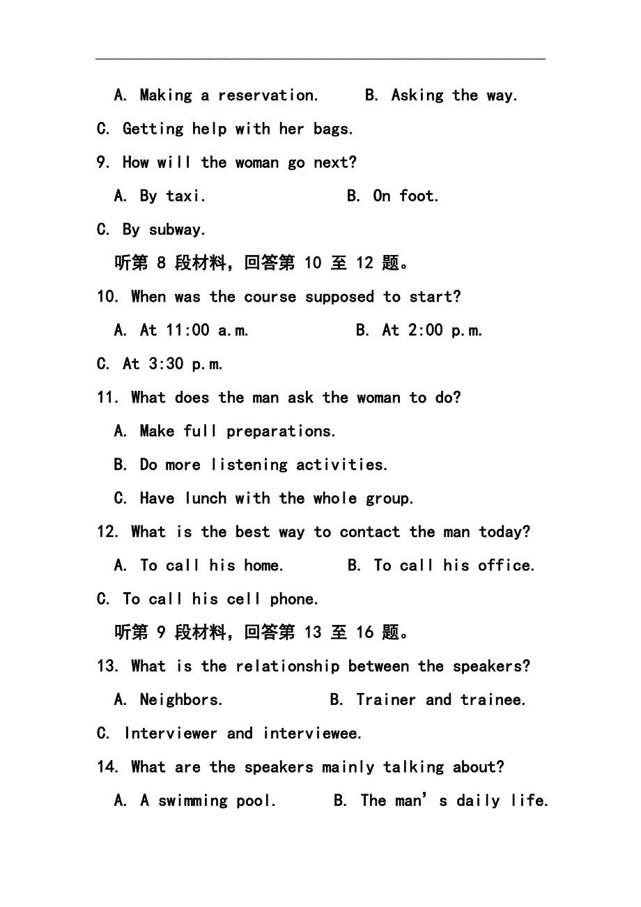 安徽省淮南市高三第一次模拟考试英语试题 及答案_第3页