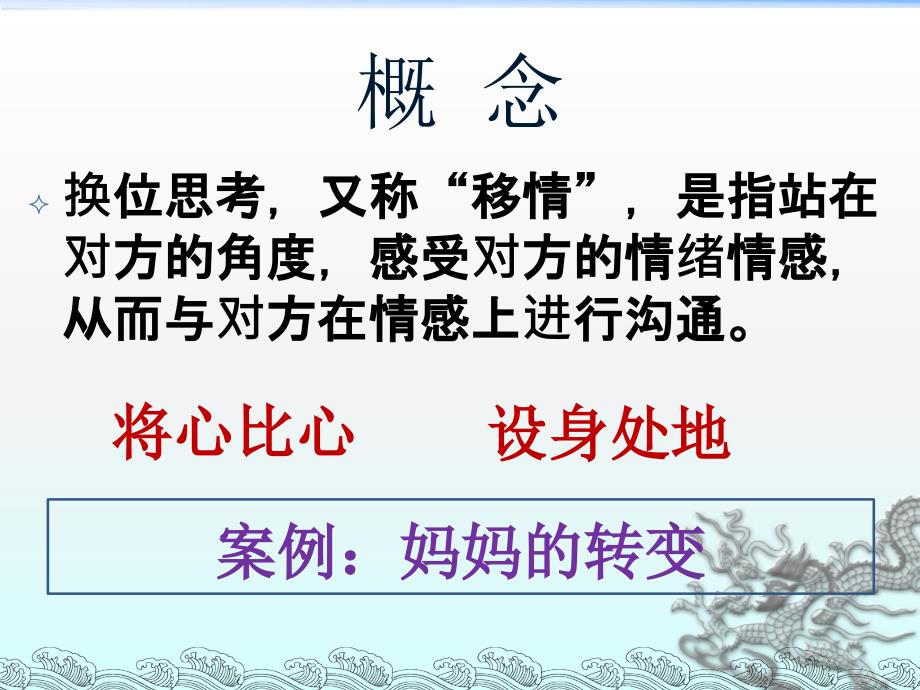 幼儿换位思考及问题解决能力的培养课件_第4页