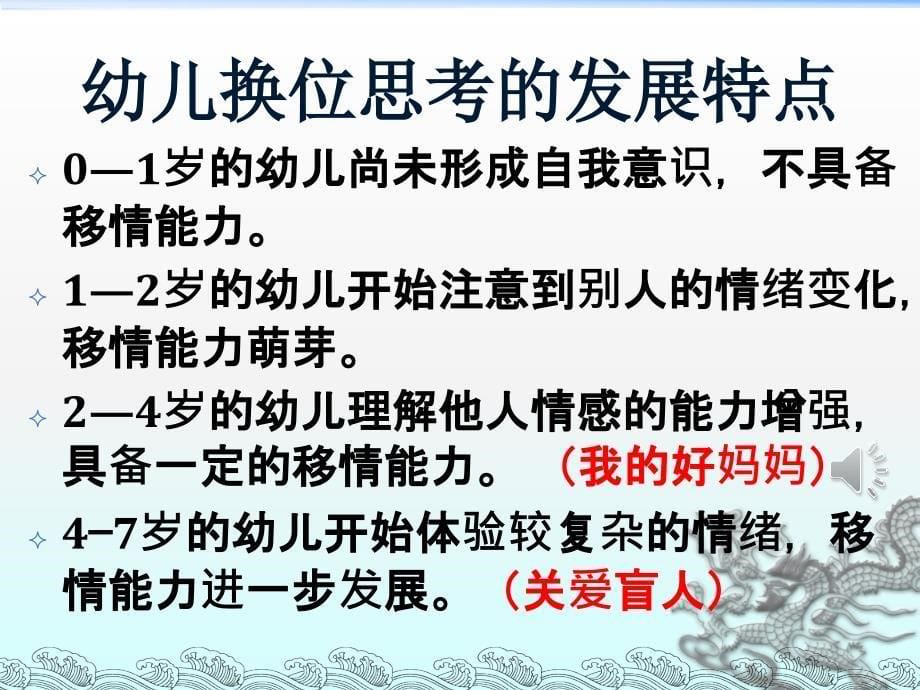 幼儿换位思考及问题解决能力的培养课件_第5页