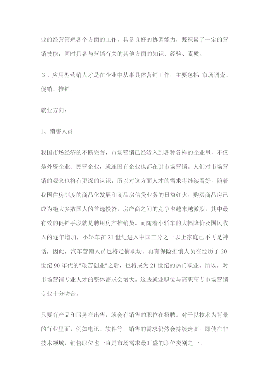 皮影文化社会实践调查报告_第5页