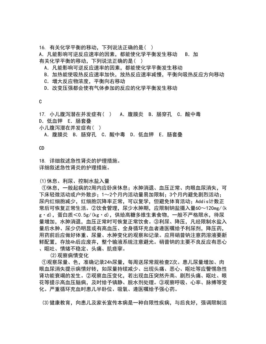 中国医科大学21秋《精神科护理学》综合测试题库答案参考4_第5页